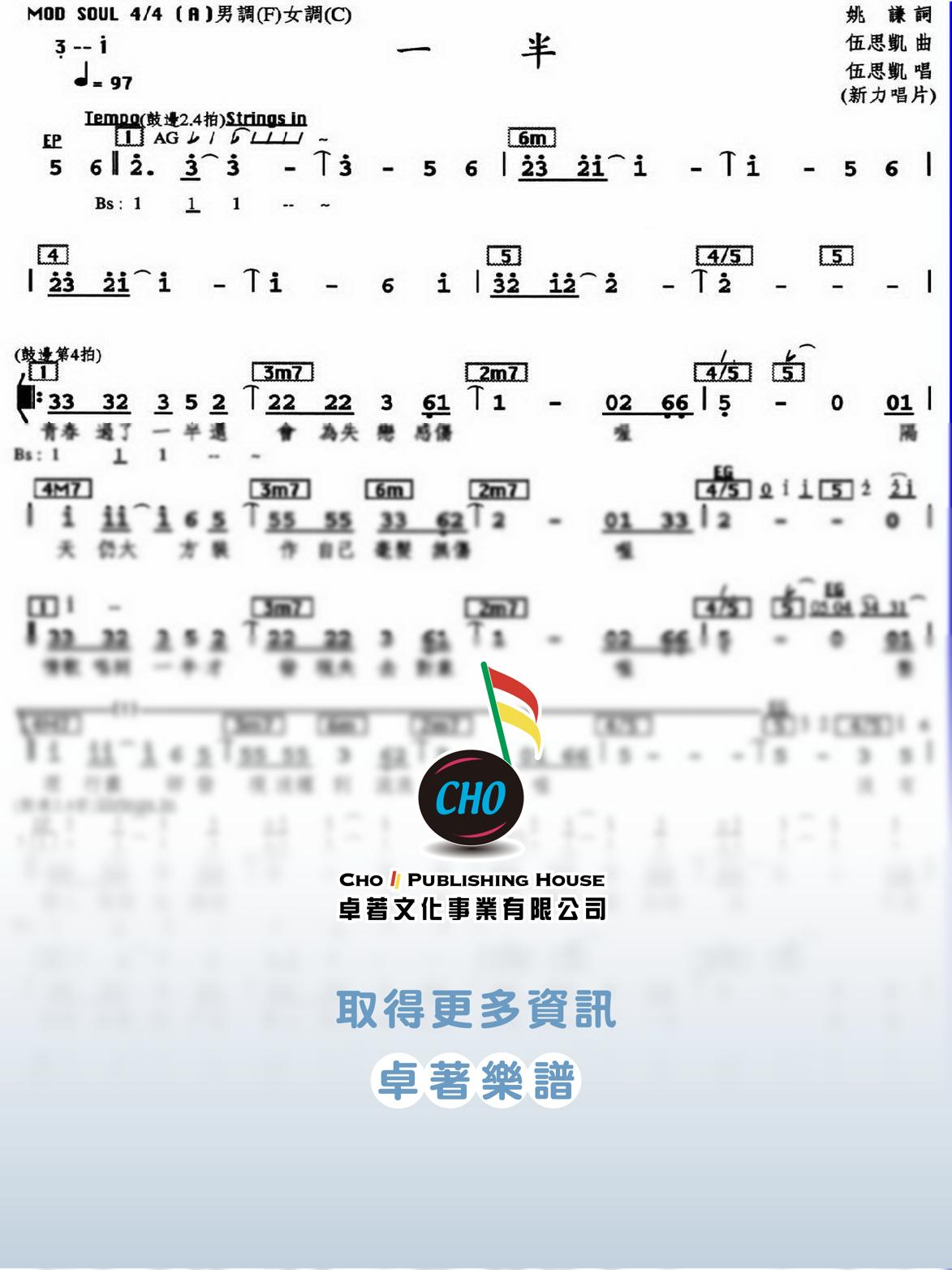 一半